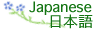 Link to Japanese page